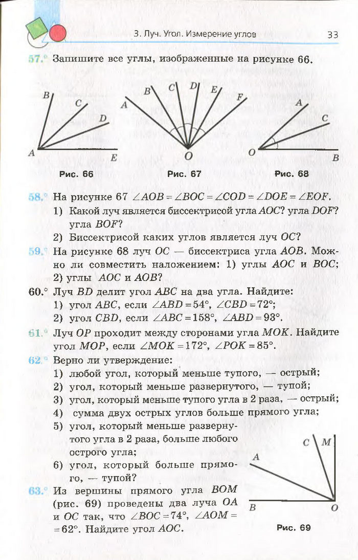 Геометрия 7 класс Мерзляк 2015 (Рус.)