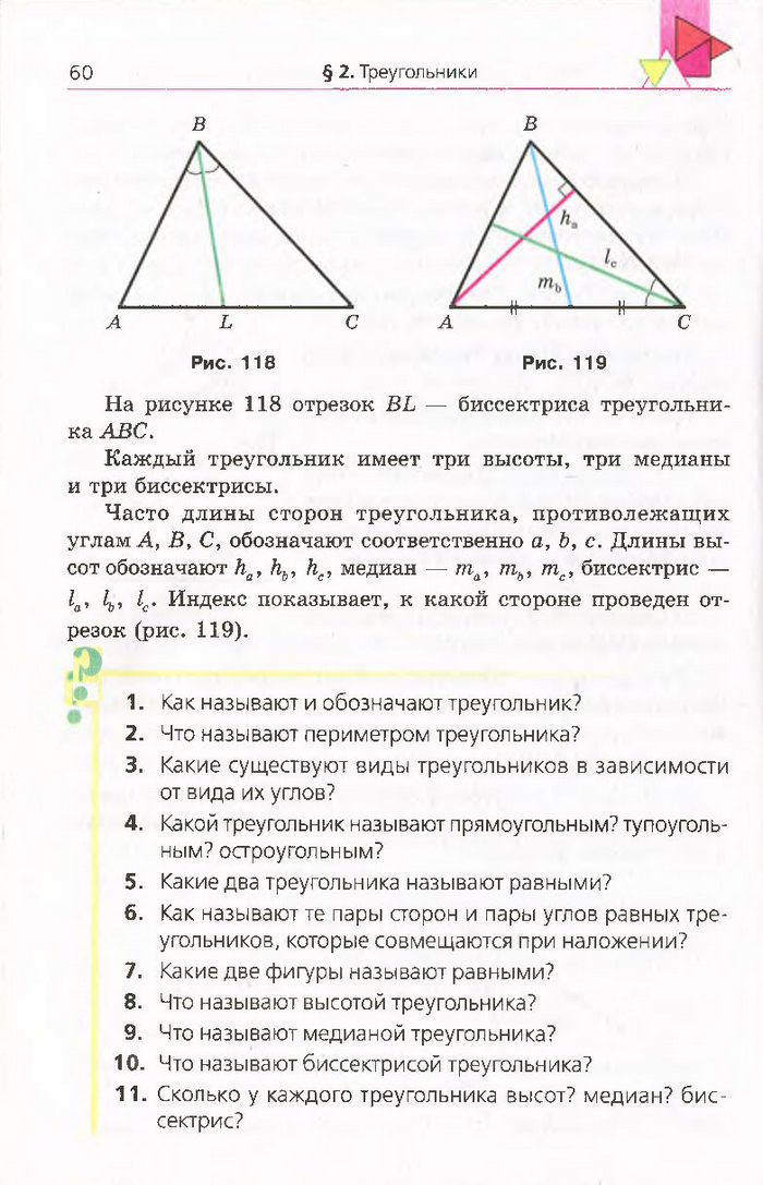 Геометрия 7 класс Мерзляк 2015 (Рус.)
