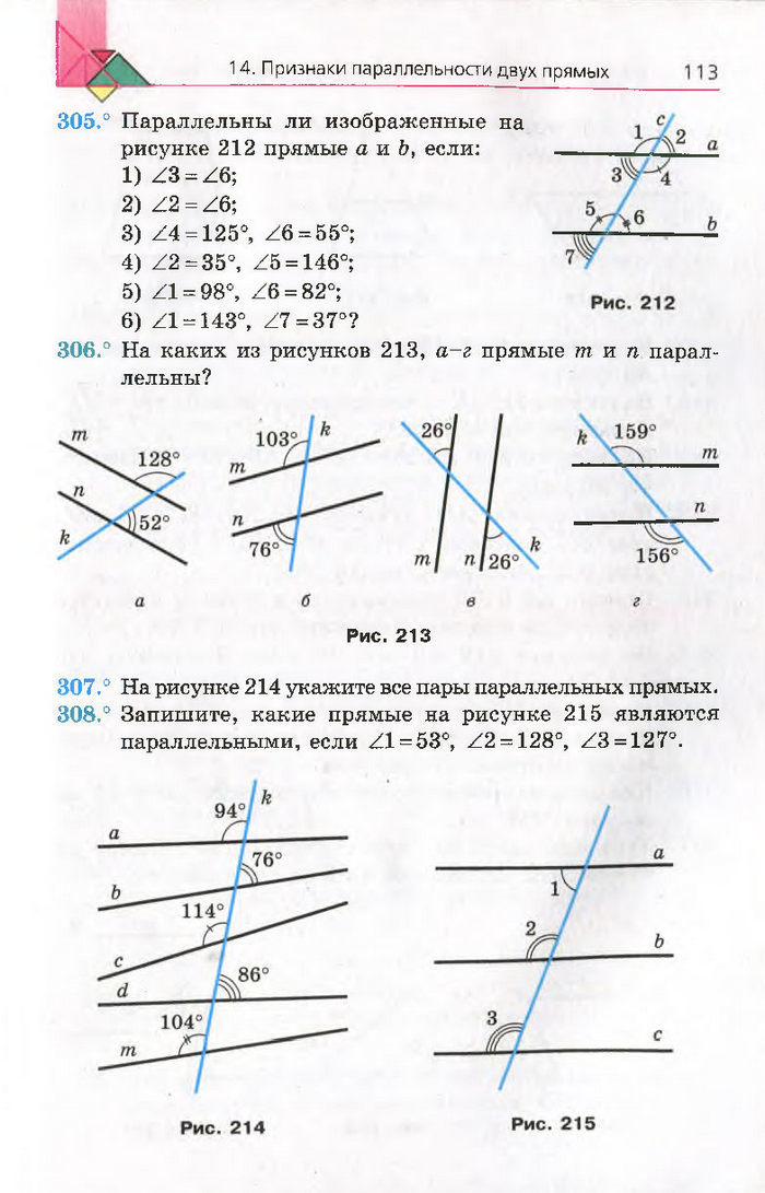 Геометрия 7 класс Мерзляк 2015 (Рус.)