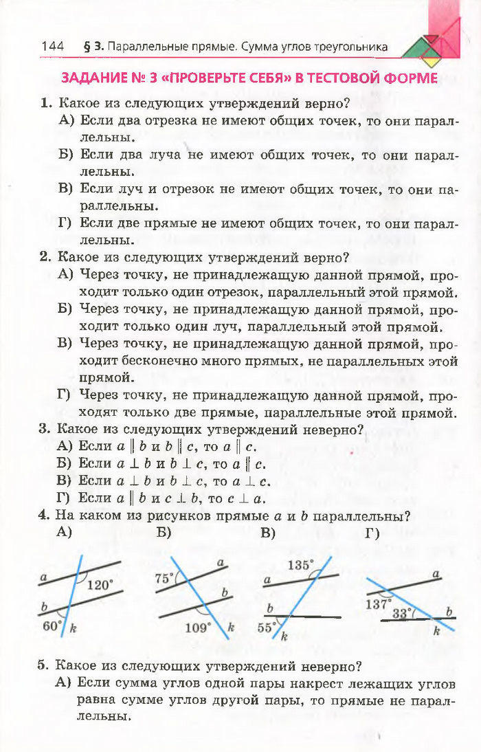 Геометрия 7 класс Мерзляк 2015 (Рус.)