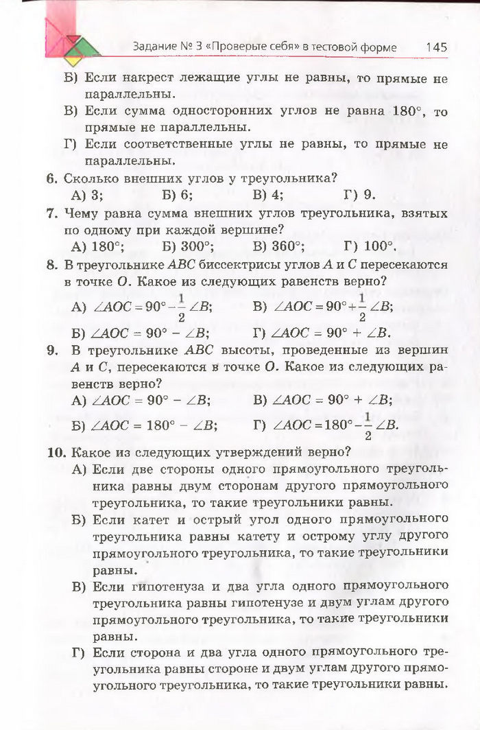 Геометрия 7 класс Мерзляк 2015 (Рус.)