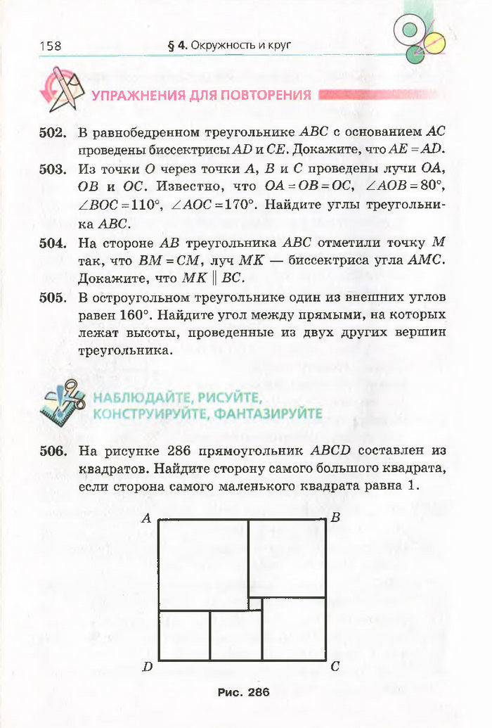 Геометрия 7 класс Мерзляк 2015 (Рус.)