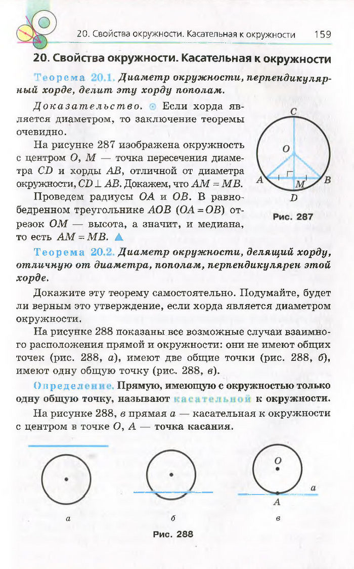 Геометрия 7 класс Мерзляк 2015 (Рус.)