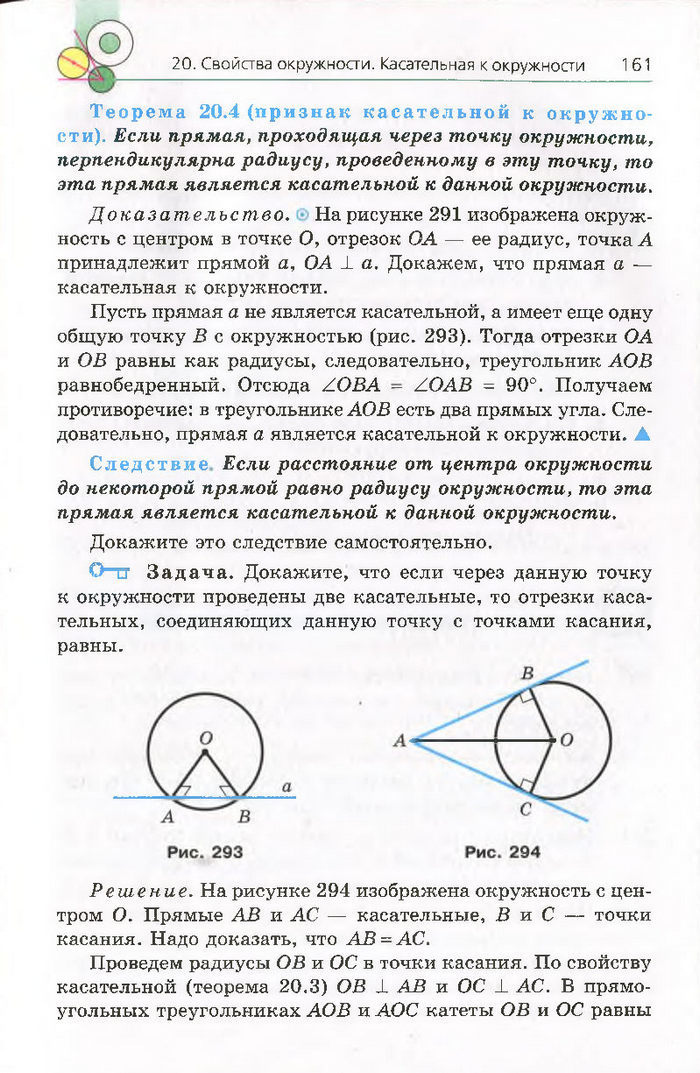 Геометрия 7 класс Мерзляк 2015 (Рус.)