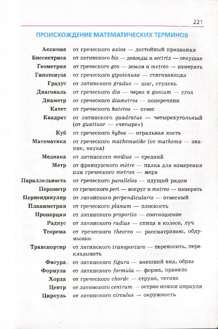 Геометрия 7 класс Мерзляк 2015 (Рус.)