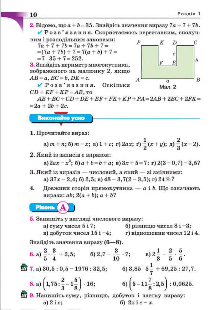 Підручник Алгебра 7 клас Бевз 2015