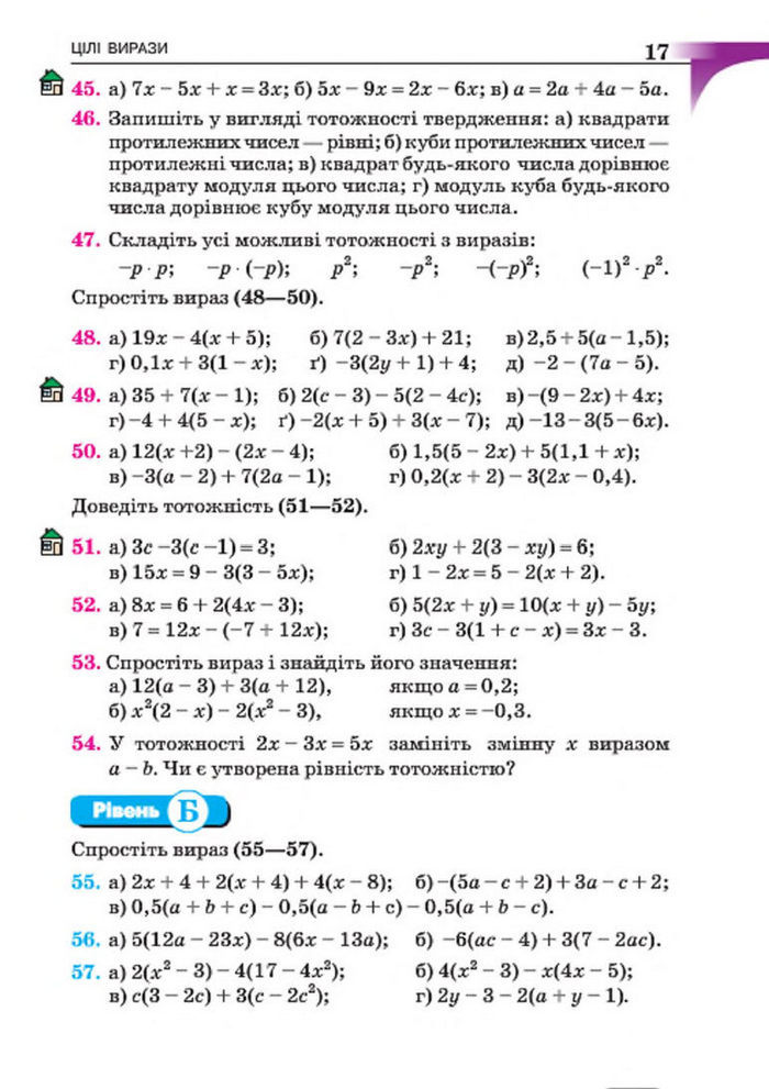 Підручник Алгебра 7 клас Бевз 2015