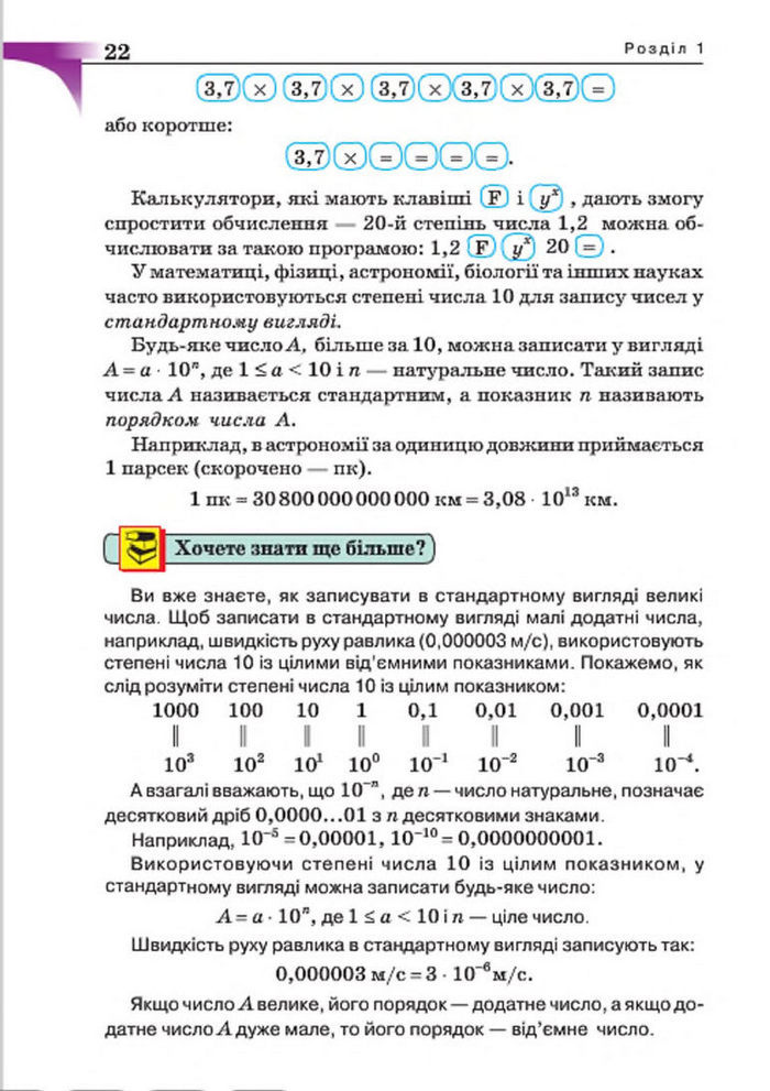 Підручник Алгебра 7 клас Бевз 2015