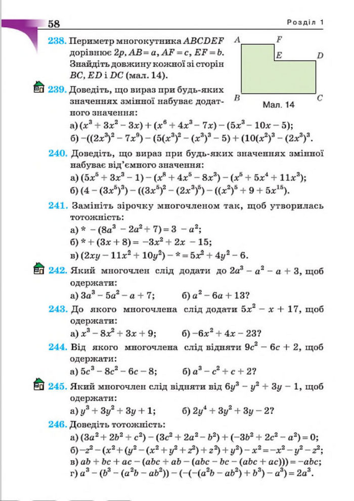 Підручник Алгебра 7 клас Бевз 2015