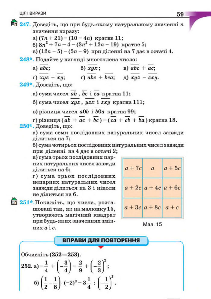 Підручник Алгебра 7 клас Бевз 2015