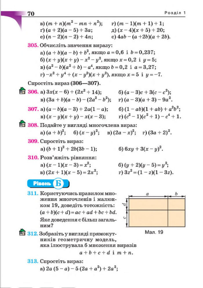 Підручник Алгебра 7 клас Бевз 2015