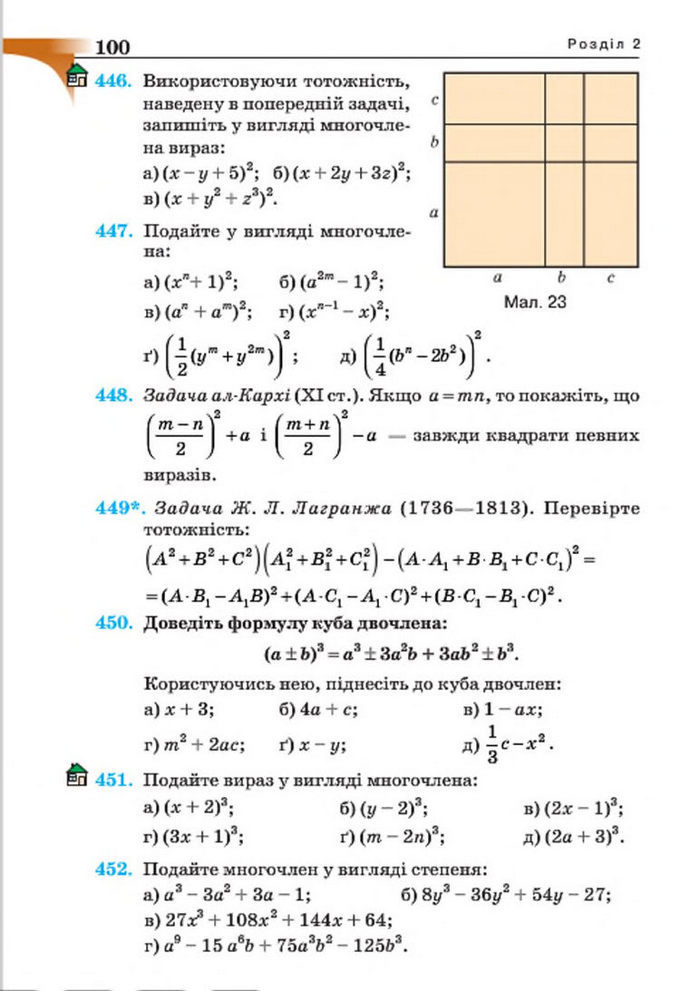 Підручник Алгебра 7 клас Бевз 2015