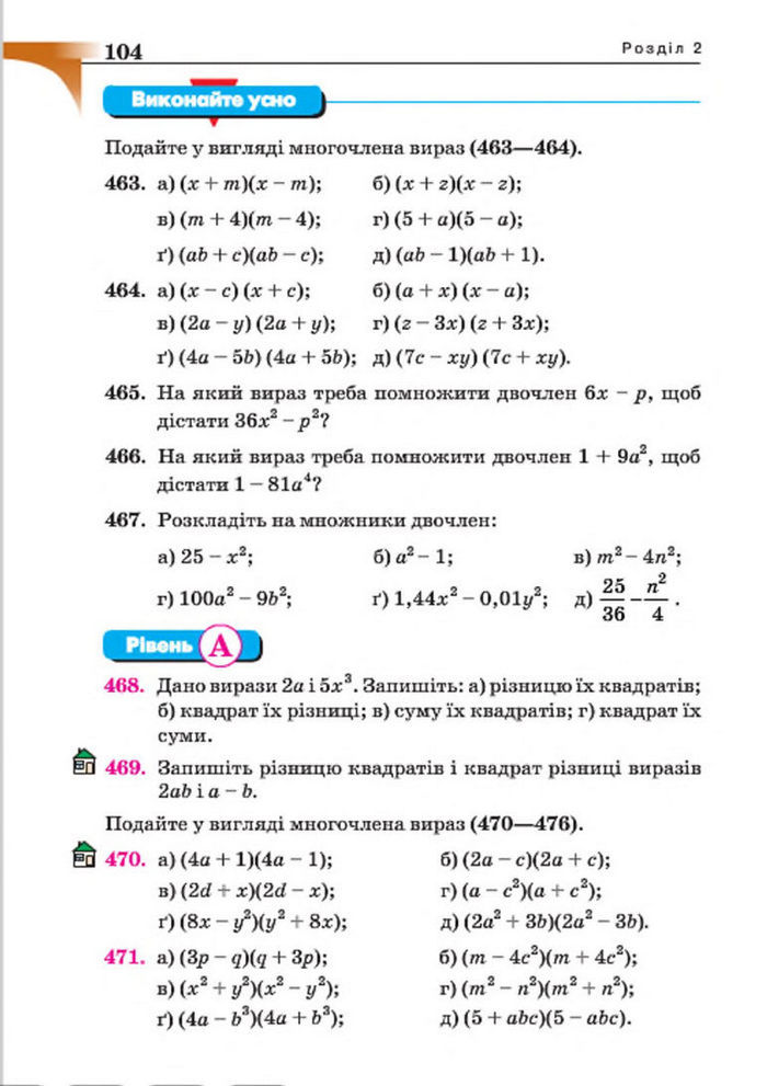 Підручник Алгебра 7 клас Бевз 2015