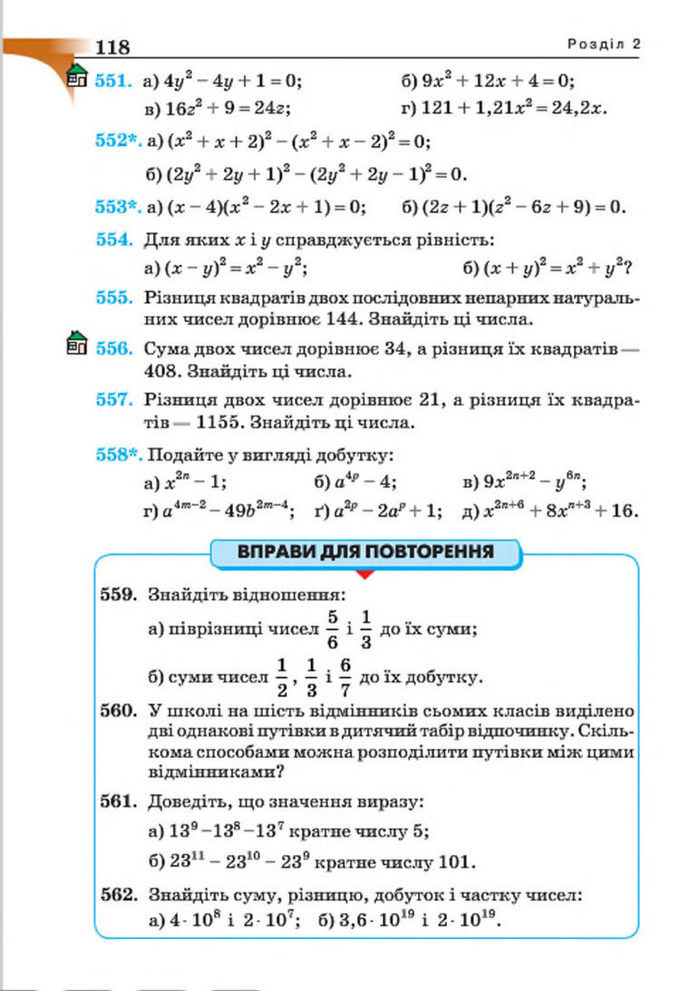 Підручник Алгебра 7 клас Бевз 2015