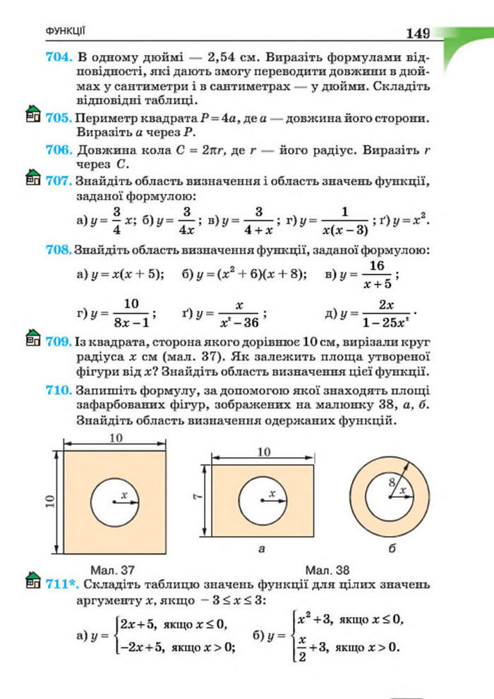 Підручник Алгебра 7 клас Бевз 2015