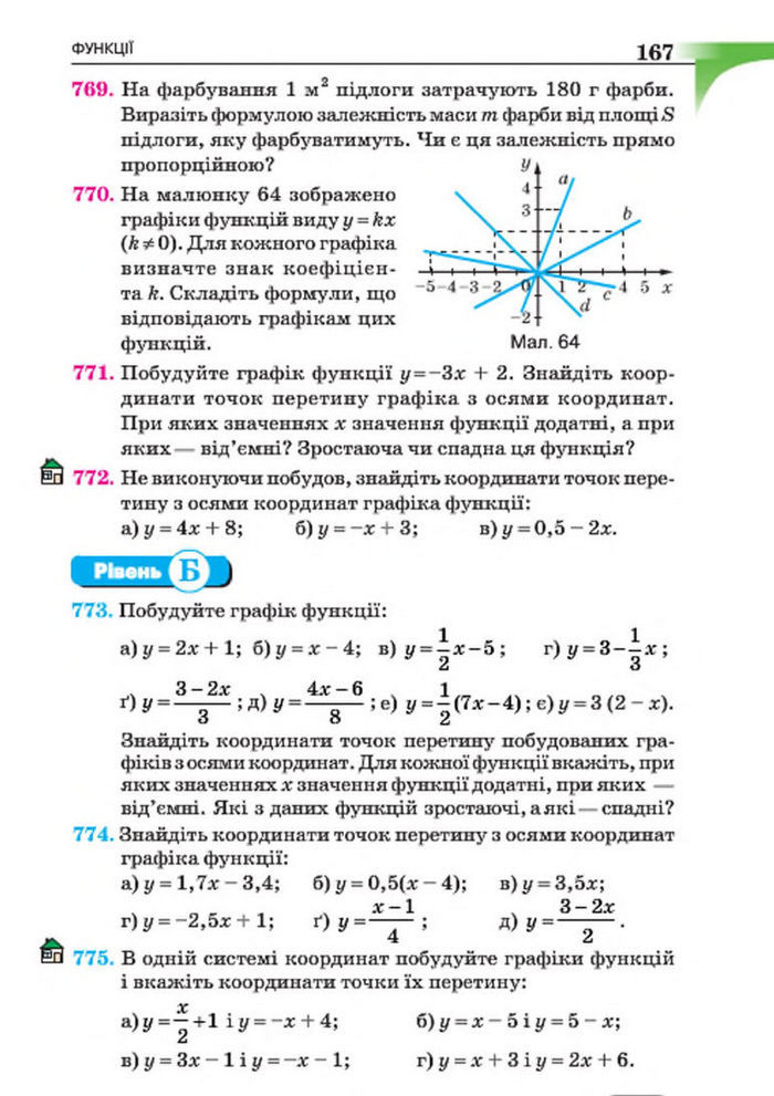 Підручник Алгебра 7 клас Бевз 2015