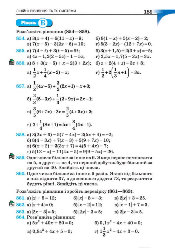 Підручник Алгебра 7 клас Бевз 2015