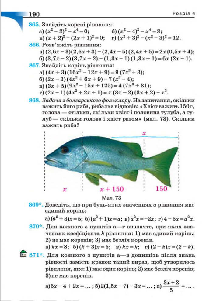 Підручник Алгебра 7 клас Бевз 2015