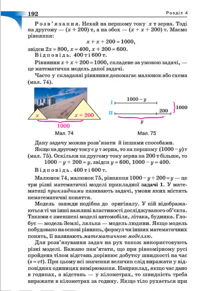 Підручник Алгебра 7 клас Бевз 2015