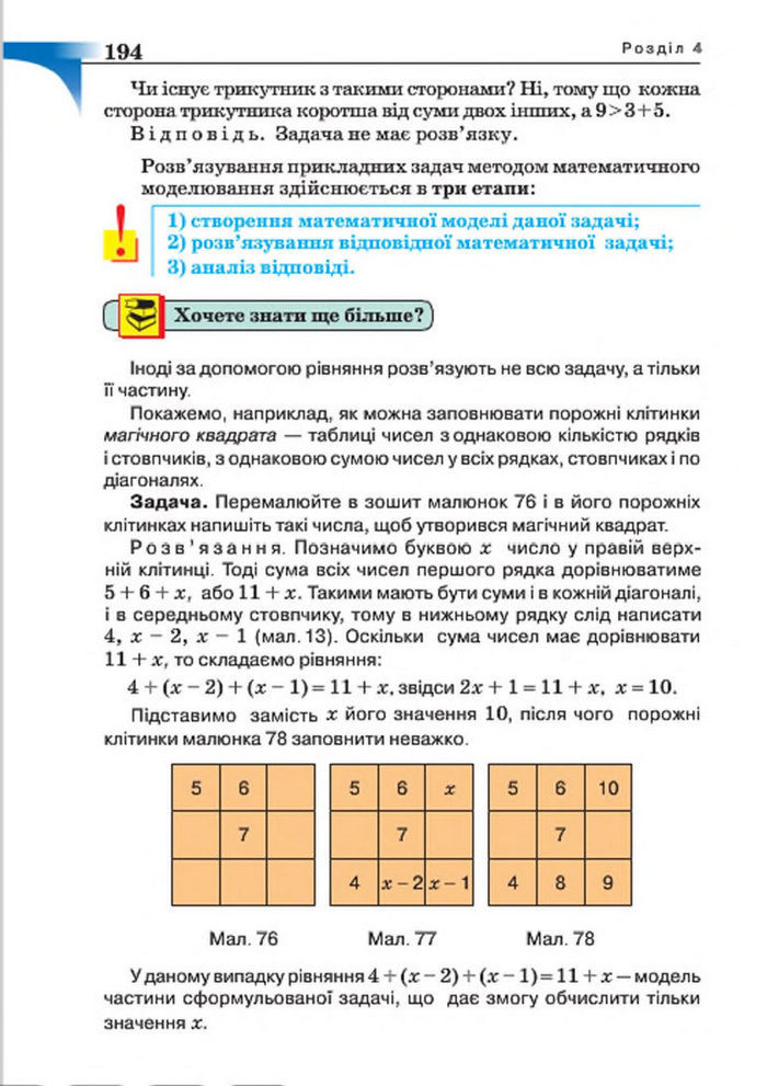 Підручник Алгебра 7 клас Бевз 2015