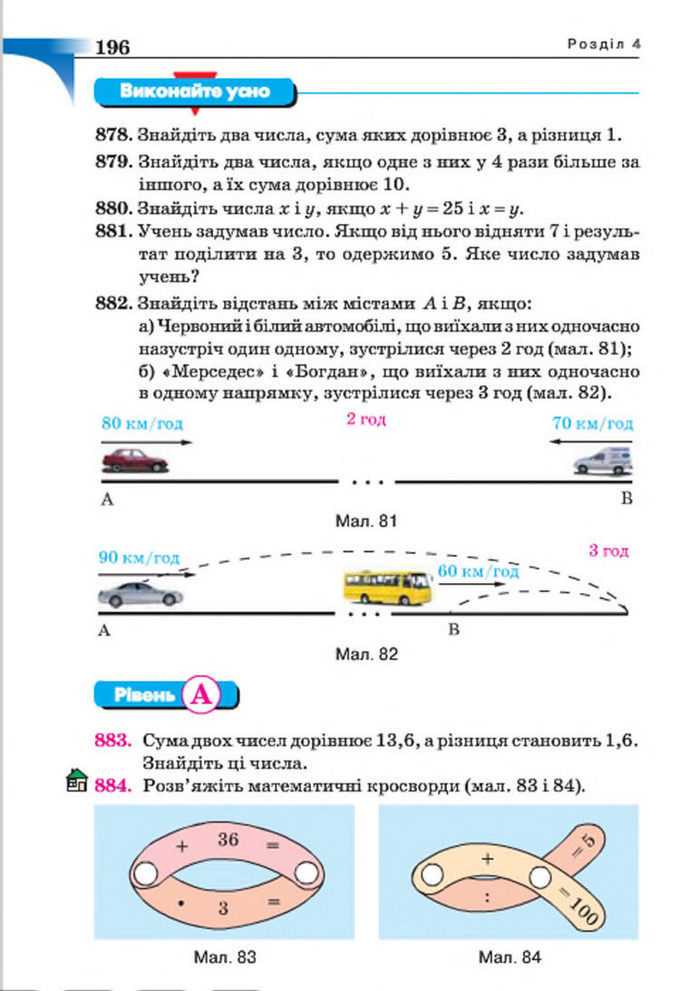 Підручник Алгебра 7 клас Бевз 2015