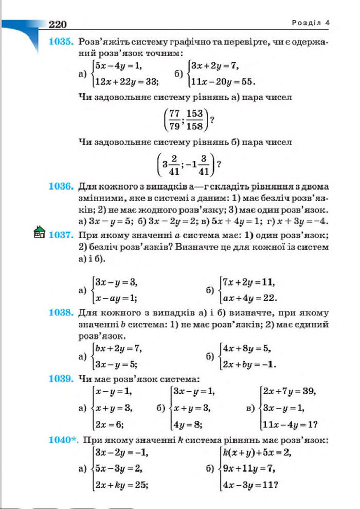 Підручник Алгебра 7 клас Бевз 2015