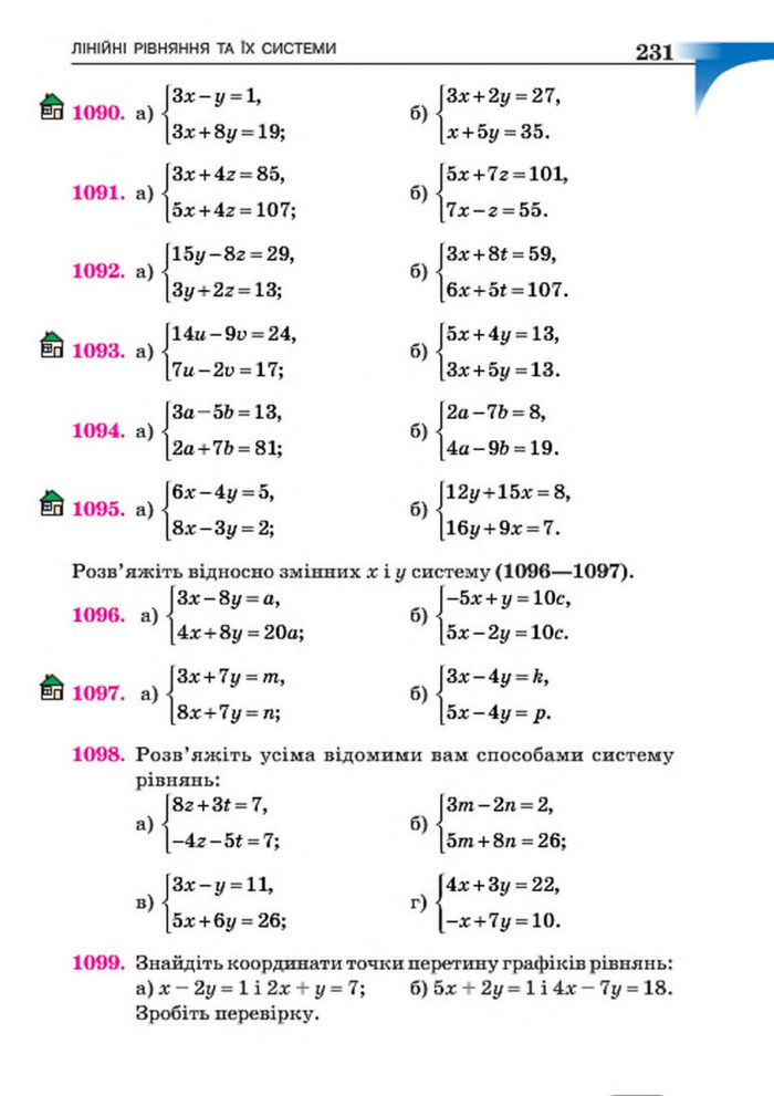 Підручник Алгебра 7 клас Бевз 2015