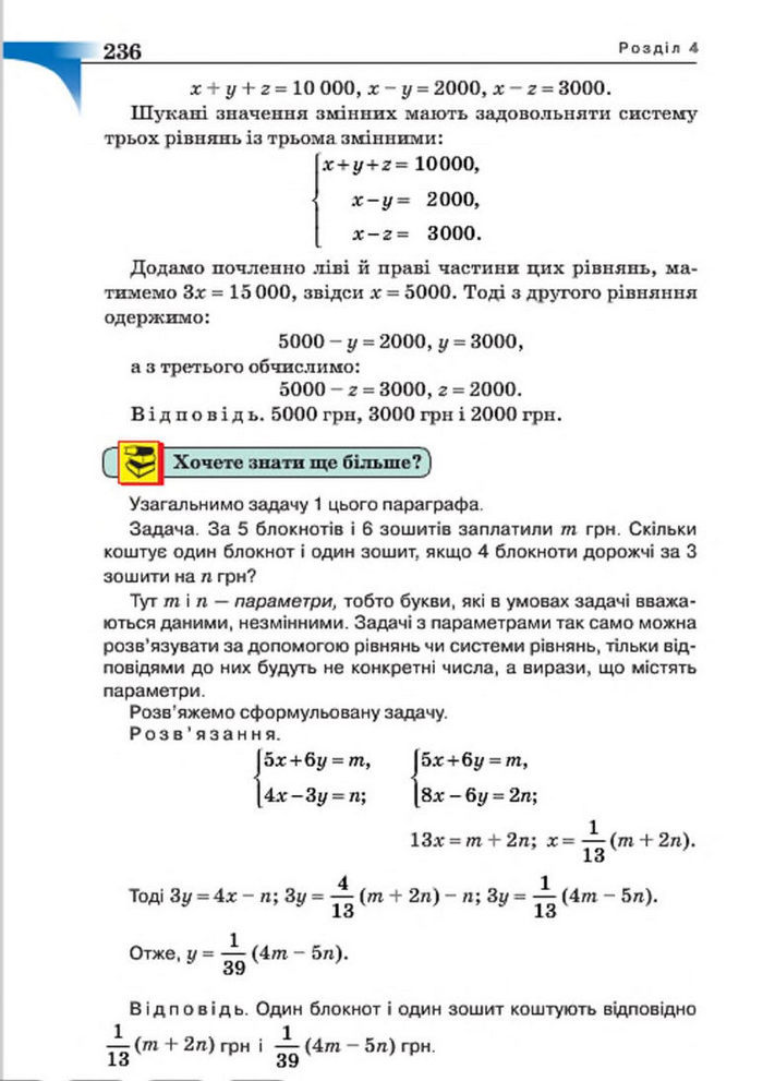 Підручник Алгебра 7 клас Бевз 2015