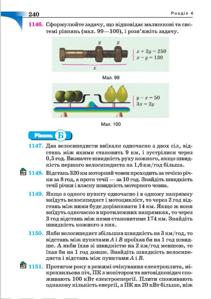 Підручник Алгебра 7 клас Бевз 2015