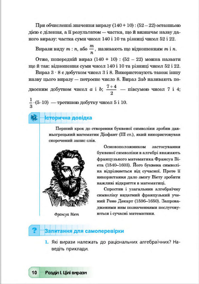 Підручник Алгебра 7 клас Мальований 2015