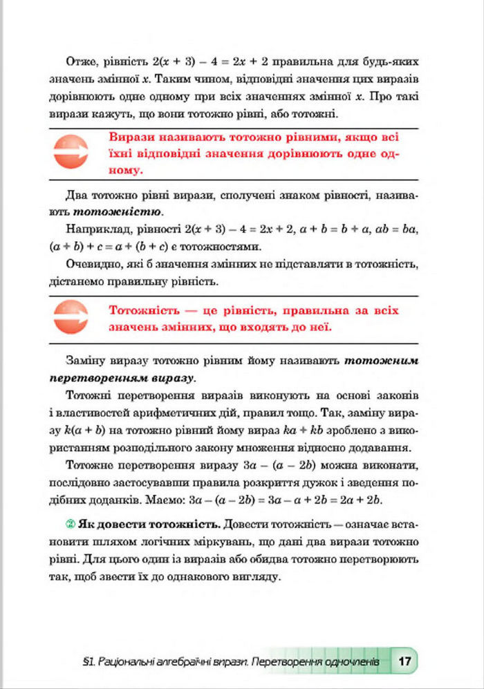 Підручник Алгебра 7 клас Мальований 2015