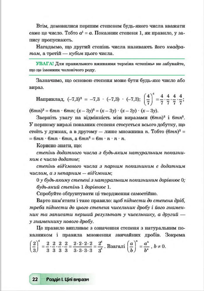 Підручник Алгебра 7 клас Мальований 2015