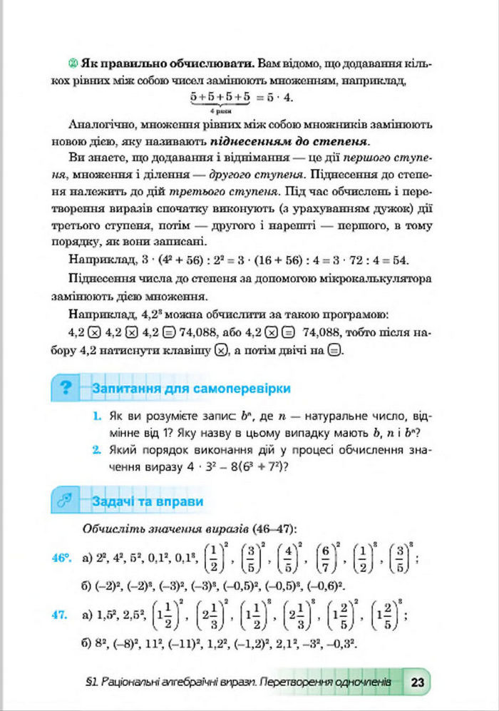 Підручник Алгебра 7 клас Мальований 2015