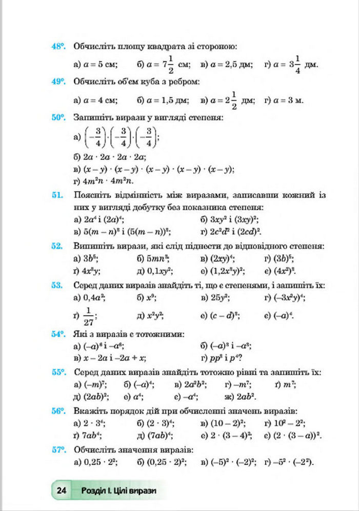 Підручник Алгебра 7 клас Мальований 2015