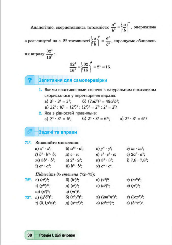 Підручник Алгебра 7 клас Мальований 2015