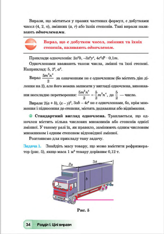 Підручник Алгебра 7 клас Мальований 2015