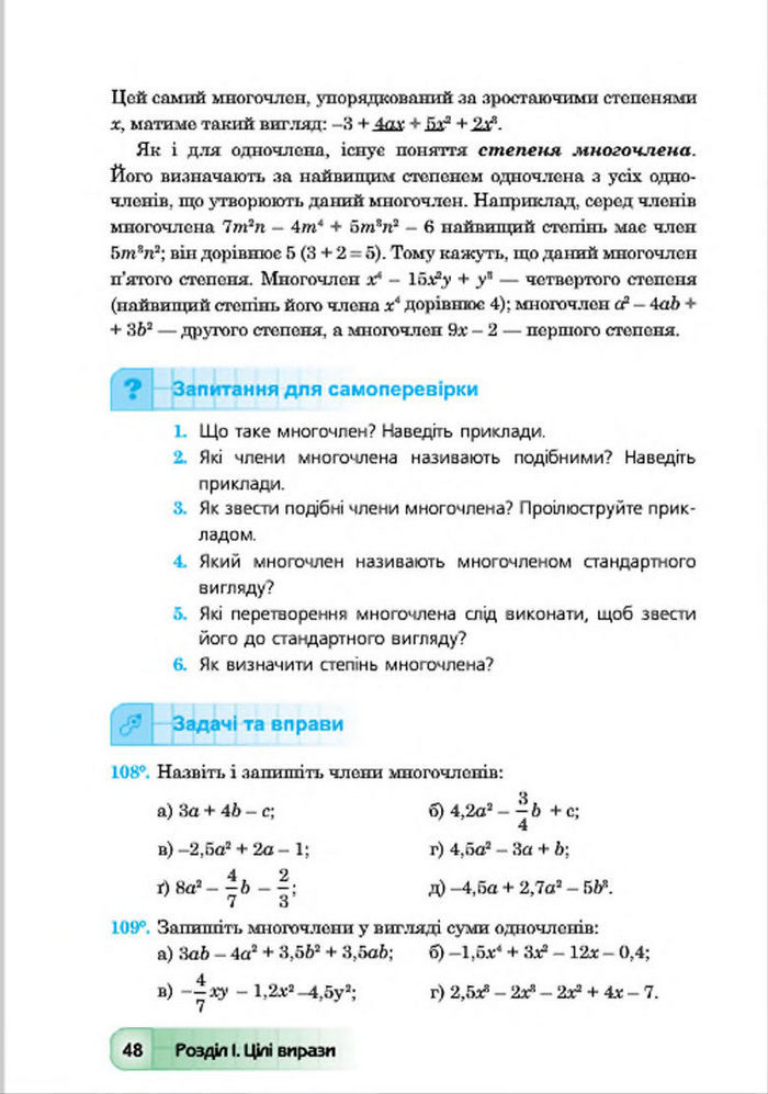 Підручник Алгебра 7 клас Мальований 2015