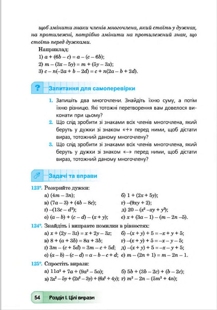 Підручник Алгебра 7 клас Мальований 2015