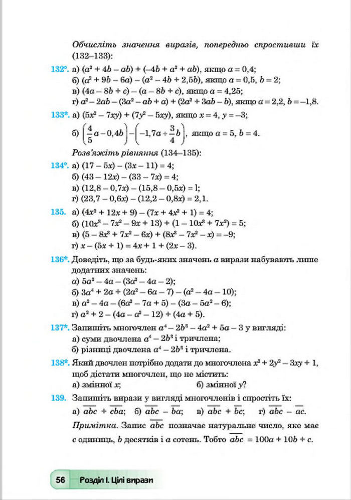 Підручник Алгебра 7 клас Мальований 2015