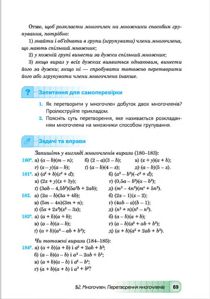 Підручник Алгебра 7 клас Мальований 2015