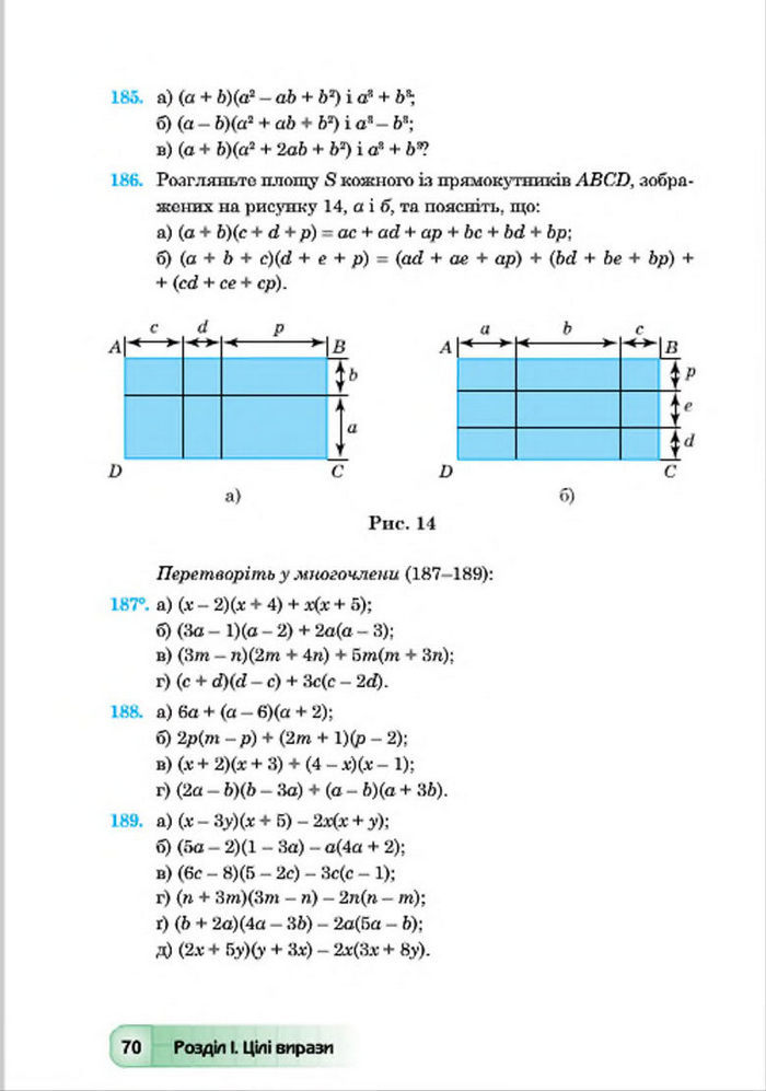 Підручник Алгебра 7 клас Мальований 2015