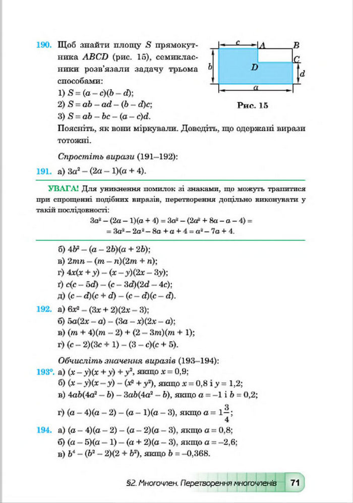 Підручник Алгебра 7 клас Мальований 2015