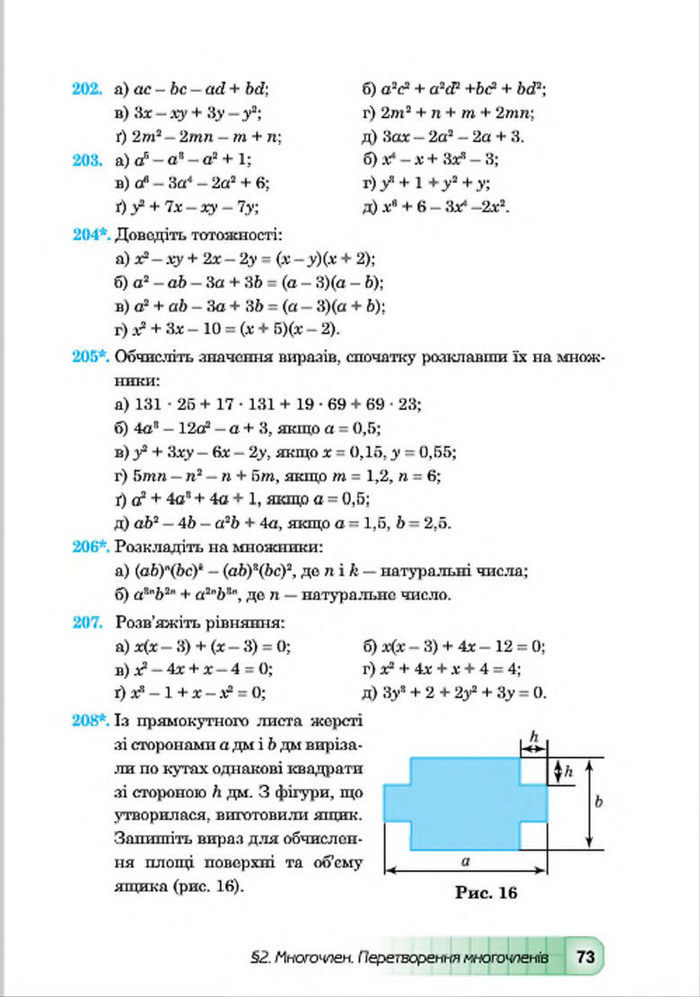 Підручник Алгебра 7 клас Мальований 2015