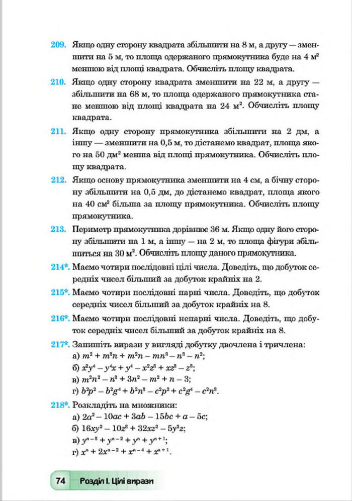 Підручник Алгебра 7 клас Мальований 2015