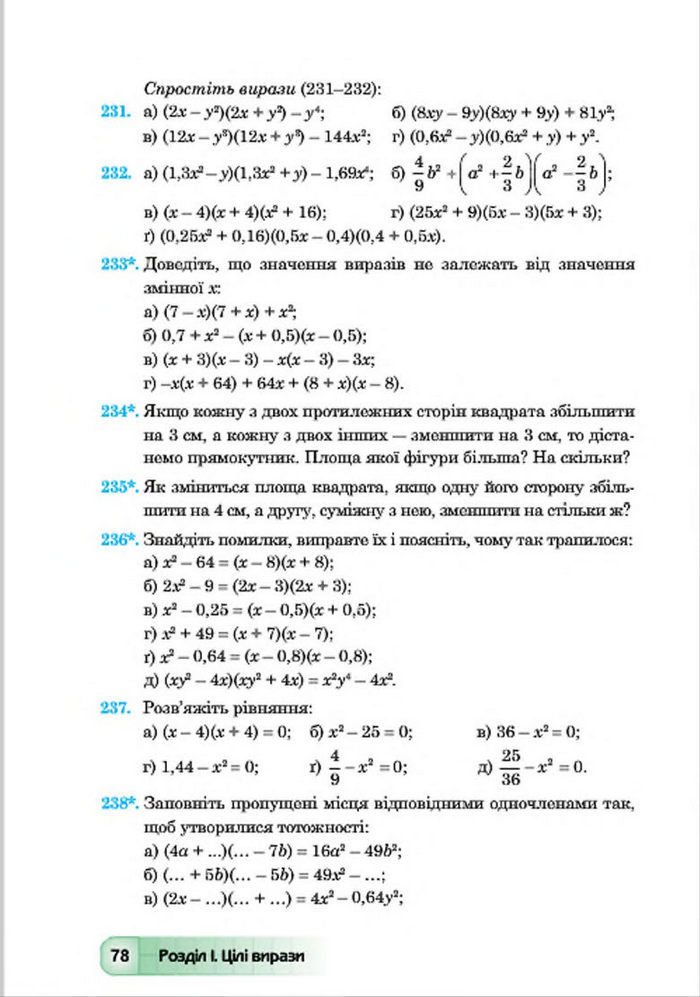 Підручник Алгебра 7 клас Мальований 2015