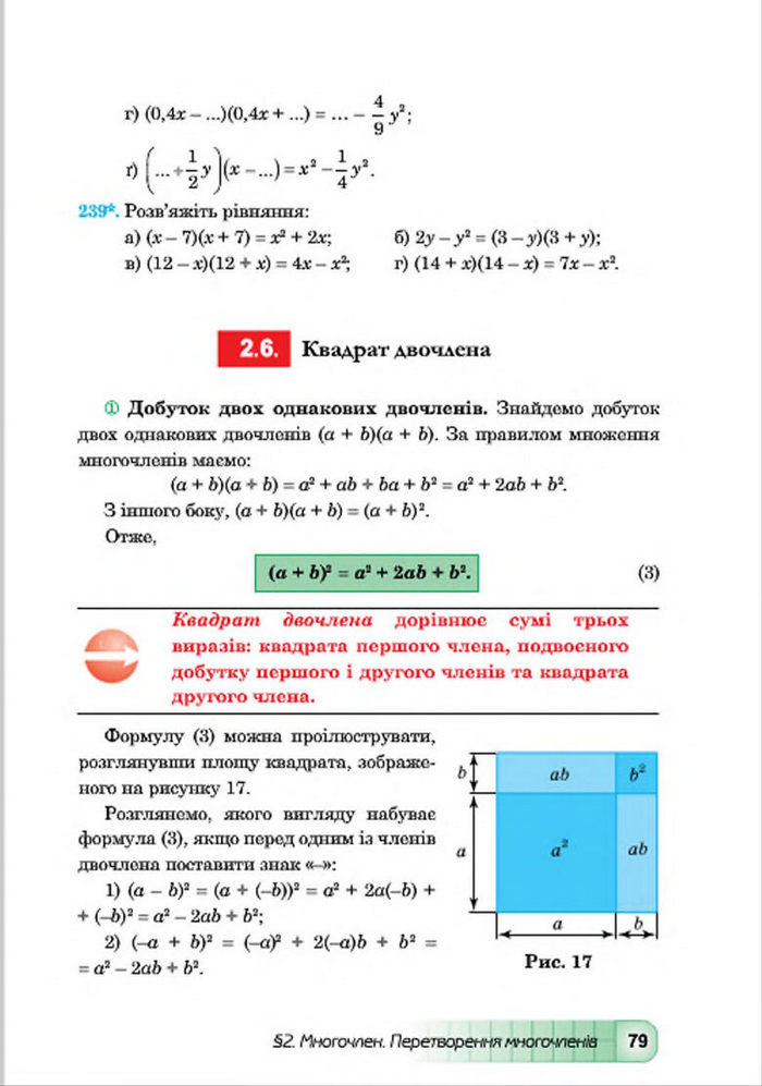 Підручник Алгебра 7 клас Мальований 2015