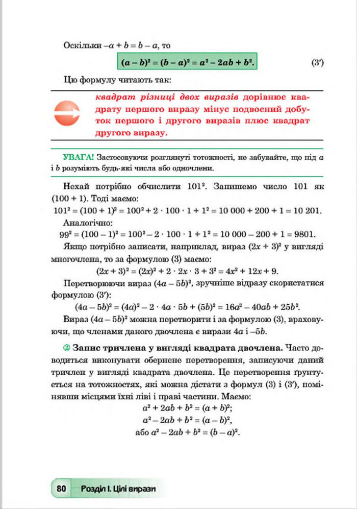 Підручник Алгебра 7 клас Мальований 2015