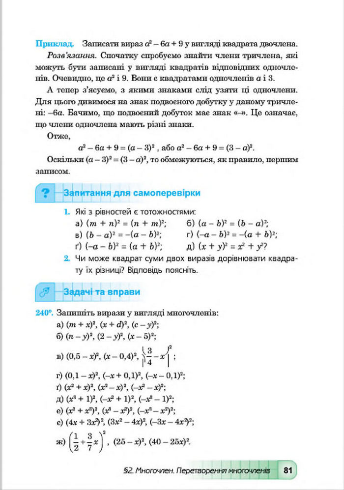 Підручник Алгебра 7 клас Мальований 2015