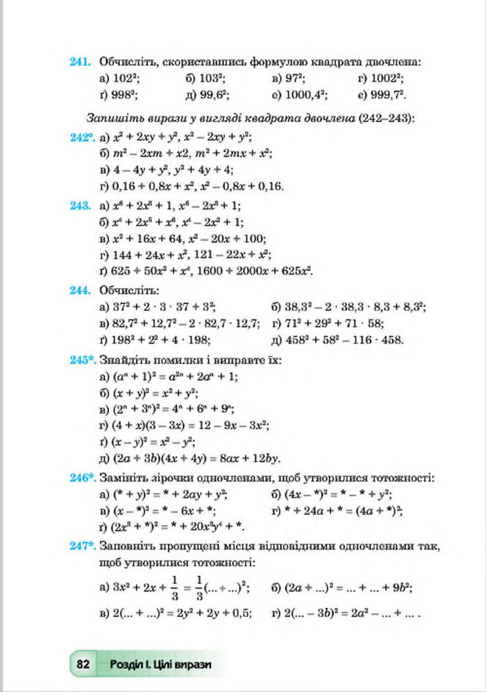 Підручник Алгебра 7 клас Мальований 2015