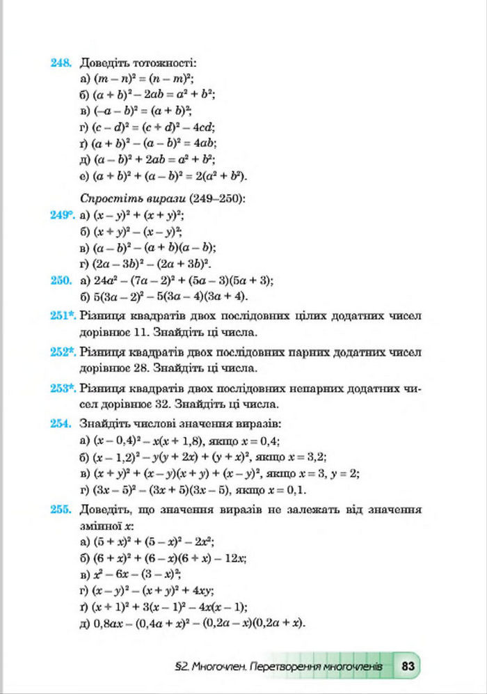 Підручник Алгебра 7 клас Мальований 2015